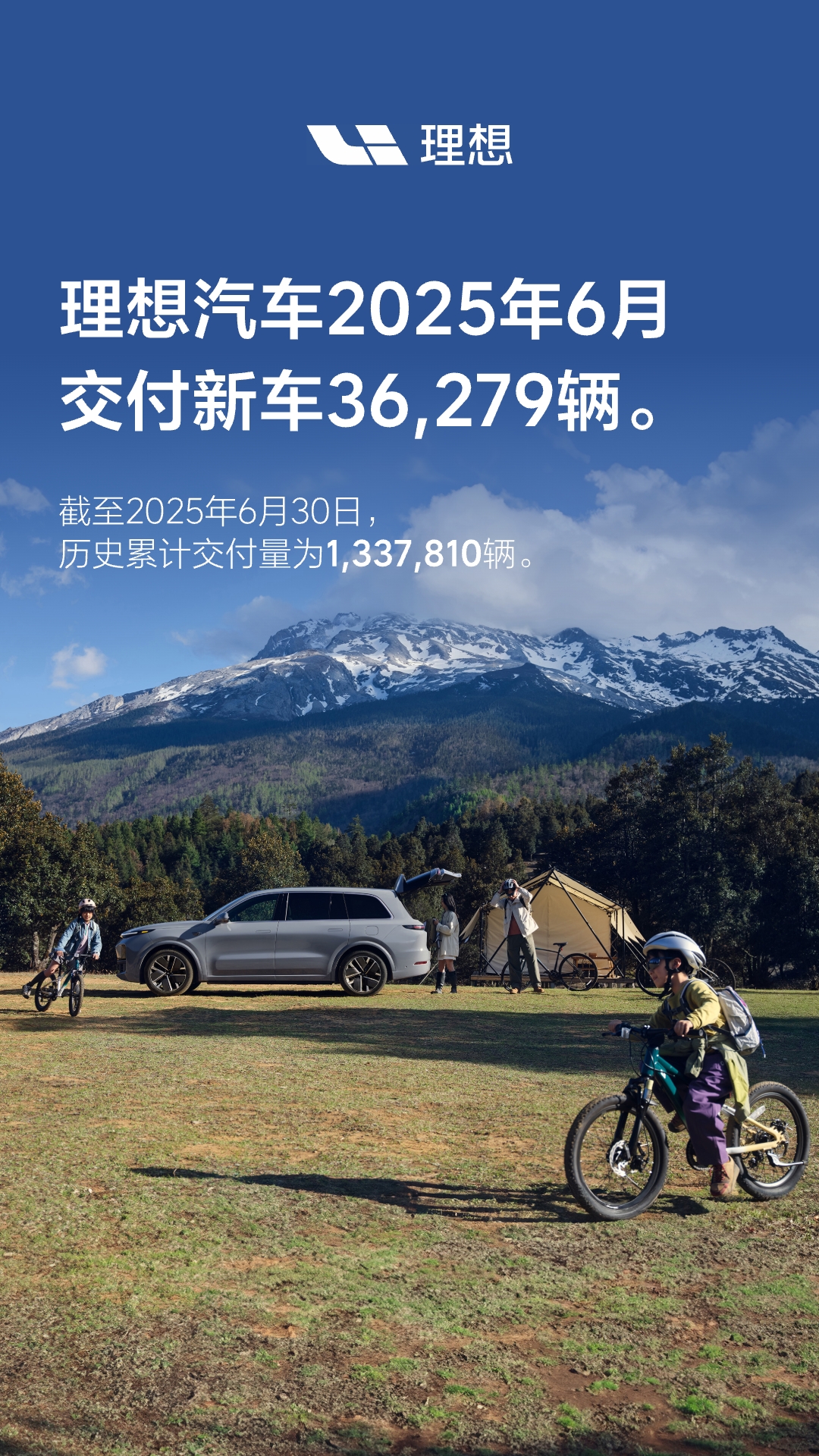 250701_6月交付量_微信.jpg 250701_6月交付量_微信.jpg