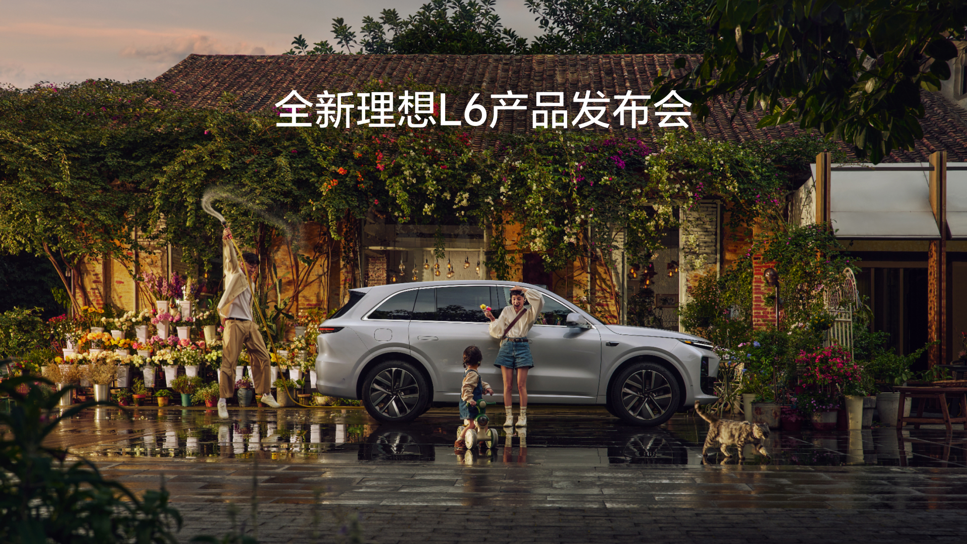 全新尊龙官方备用L6产品发布会
