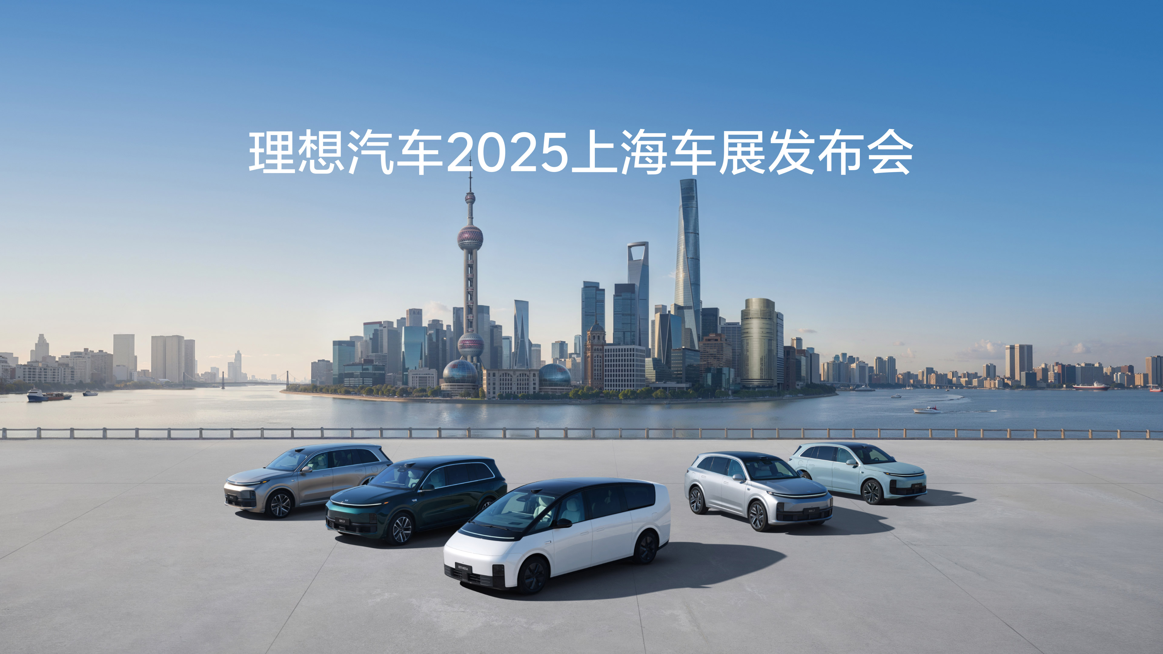 尊龙官方备用汽车2025上海车展发布会
