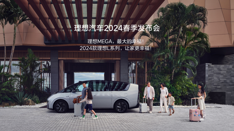 尊龙官方备用汽车2024春季发布会
