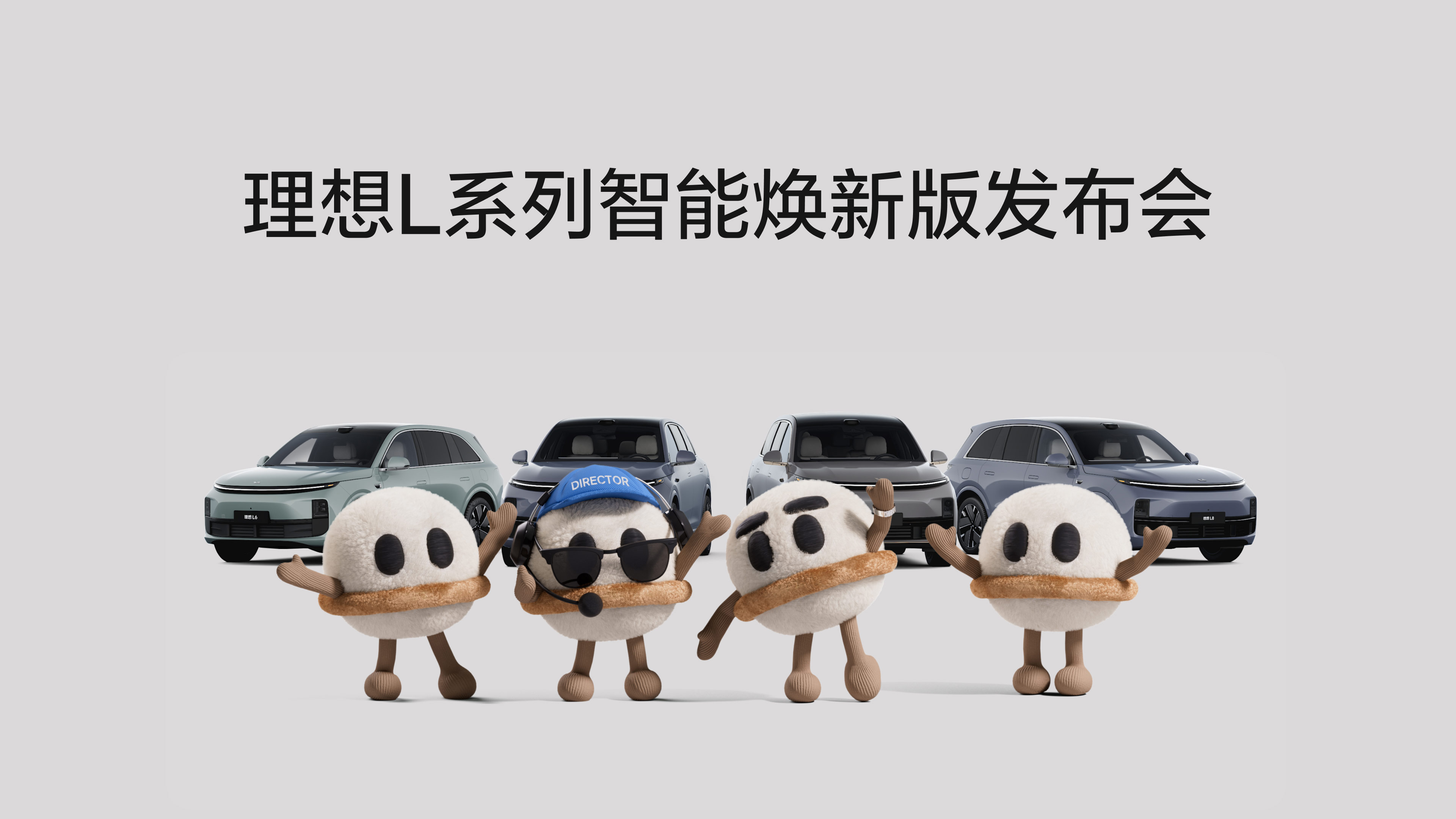 尊龙官方备用L系列智能焕新版发布会